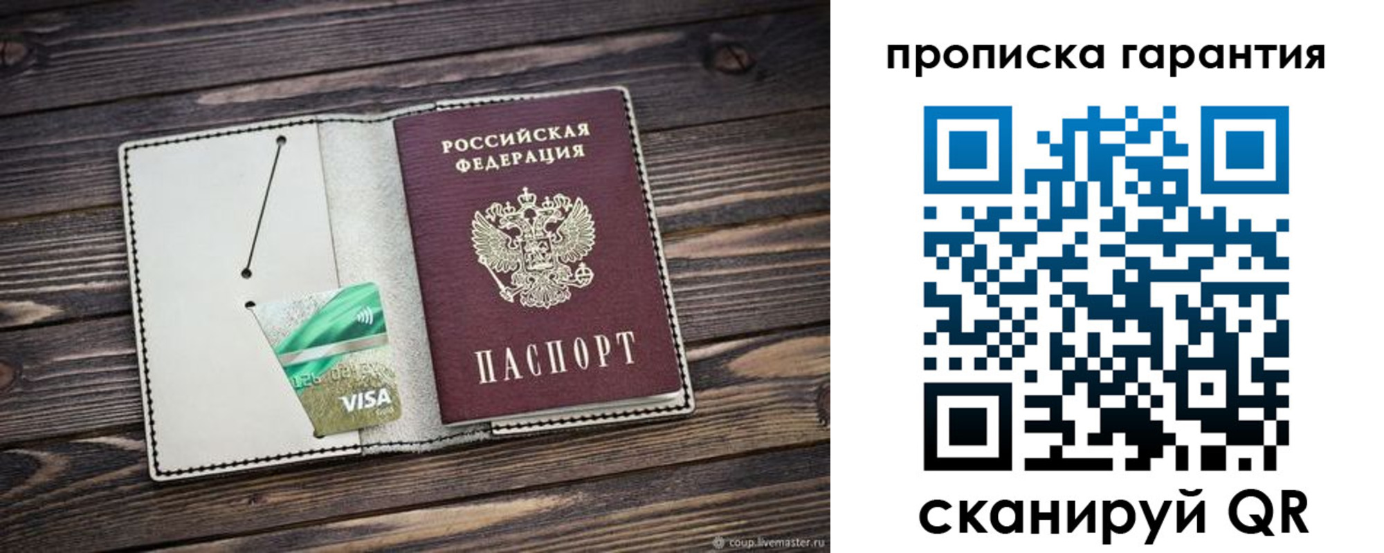 временная прописка в Кашине