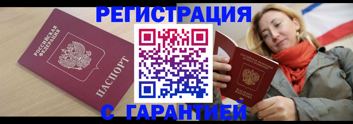 прописка регистрация в Кашине