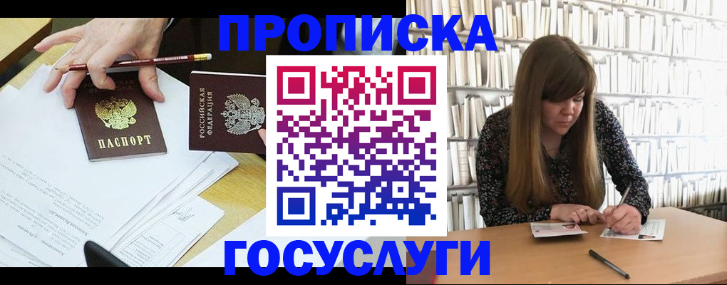 прописка паспорт в Кашине