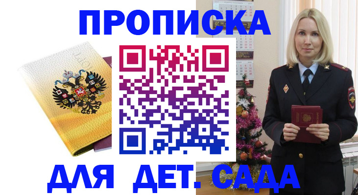 прописка регистрация в Кашине